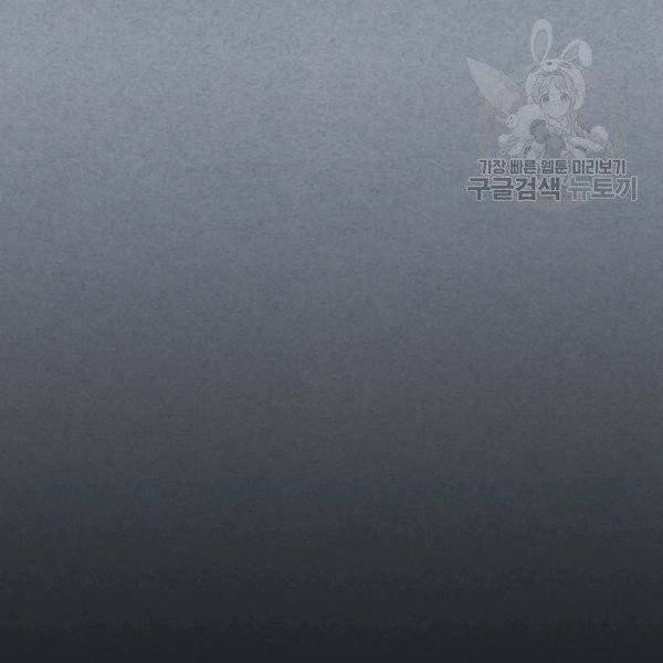 귀환자의 마법은 특별해야 합니다 135화 22
