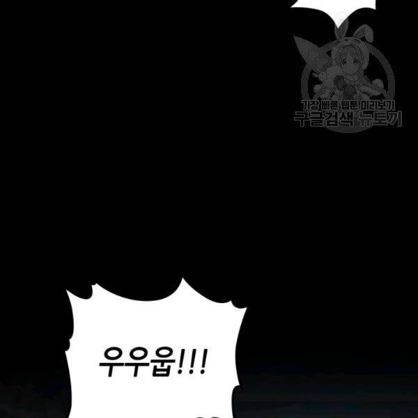 귀환자의 마법은 특별해야 합니다 135화 26