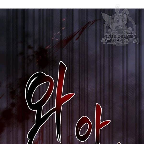 무당기협 36화 3