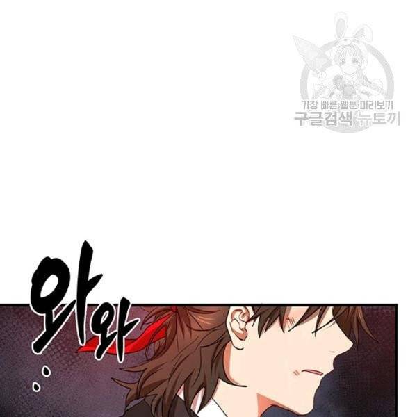 무당기협 36화 6