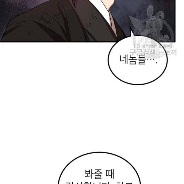무당기협 36화 7