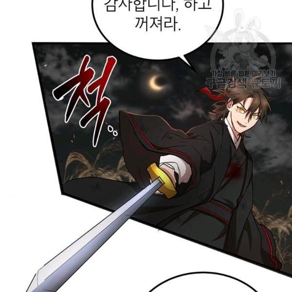 무당기협 36화 8