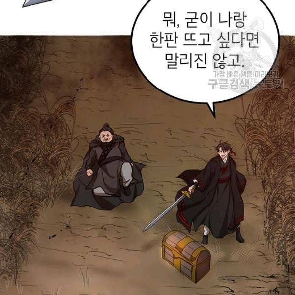 무당기협 36화 9