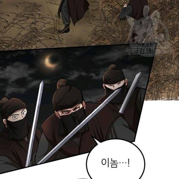 무당기협 36화 11