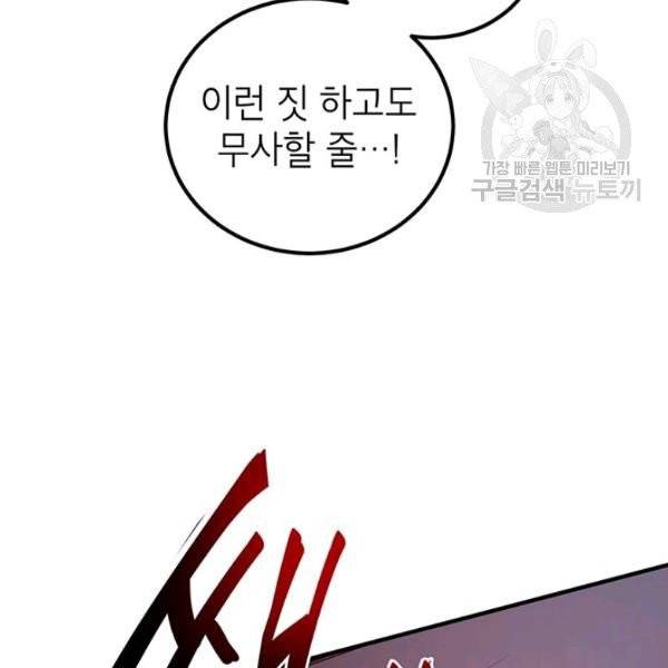 무당기협 36화 12