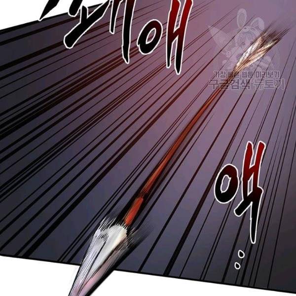 무당기협 36화 13