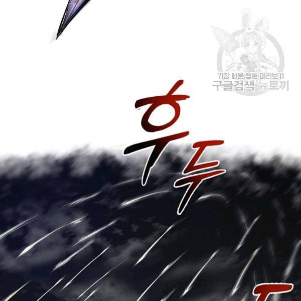 무당기협 36화 14
