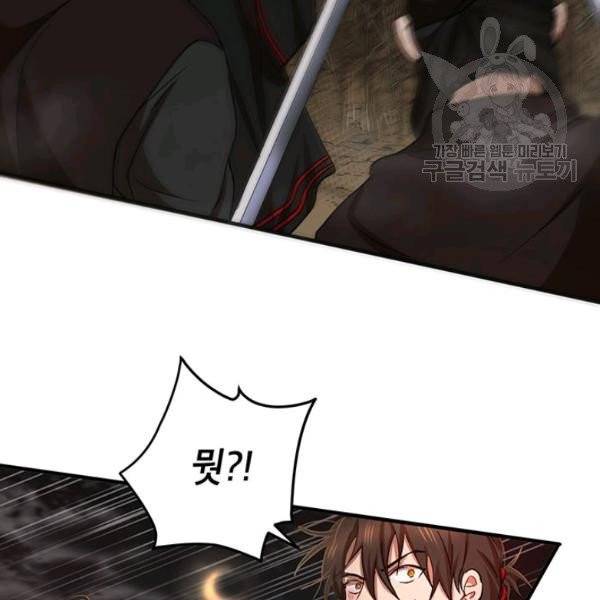 무당기협 36화 16
