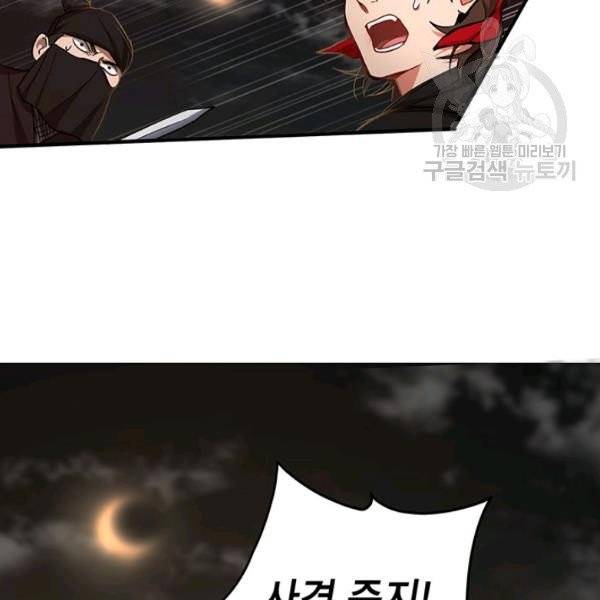 무당기협 36화 17