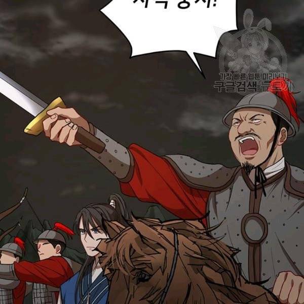 무당기협 36화 18