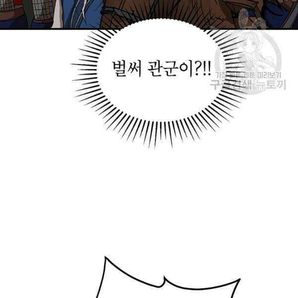 무당기협 36화 19