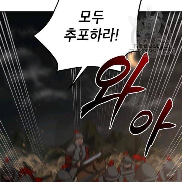 무당기협 36화 20
