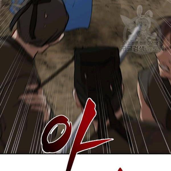 무당기협 36화 22