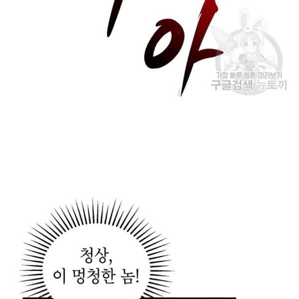 무당기협 36화 23