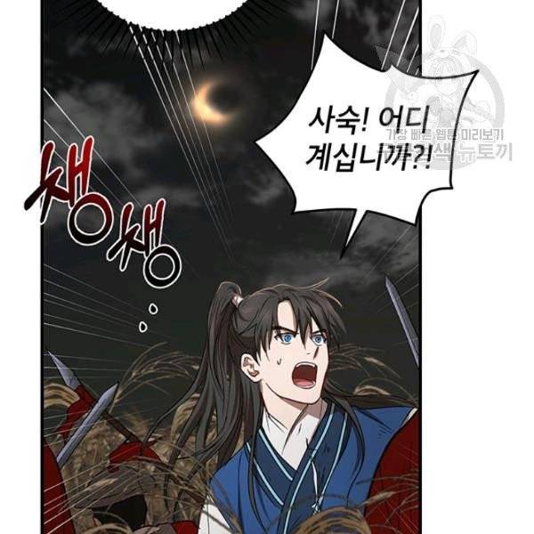 무당기협 36화 24