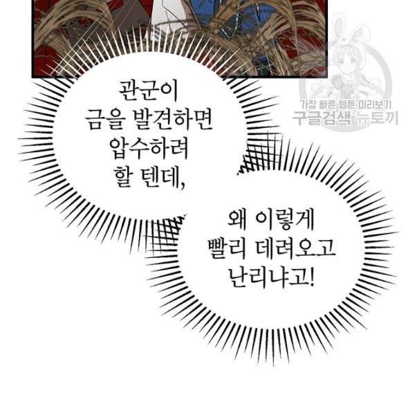 무당기협 36화 25