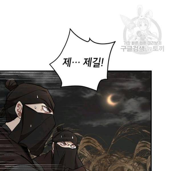 무당기협 36화 26