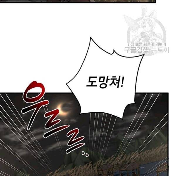 무당기협 36화 27