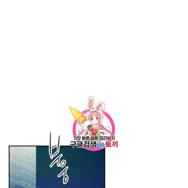 아파도 하고 싶은 45화 1