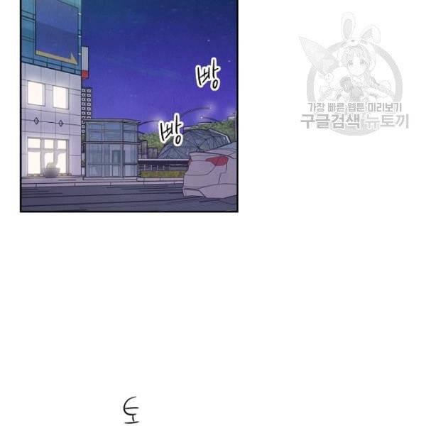아파도 하고 싶은 45화 2