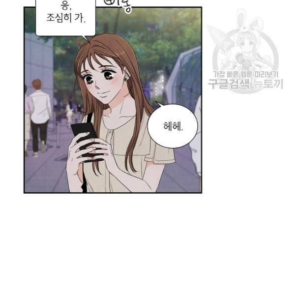 아파도 하고 싶은 45화 4