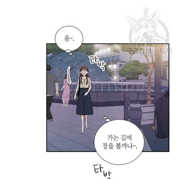 아파도 하고 싶은 45화 5