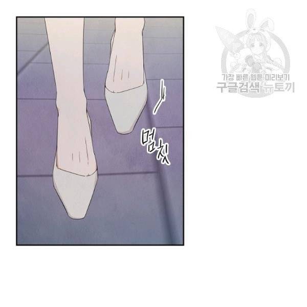 아파도 하고 싶은 45화 7