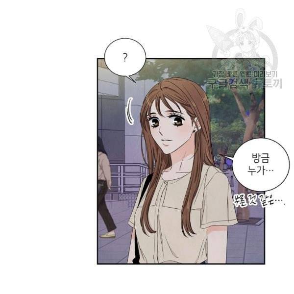 아파도 하고 싶은 45화 8