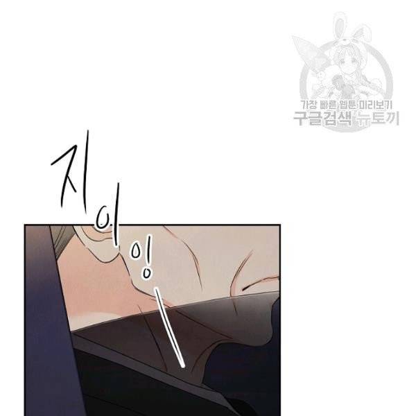 아파도 하고 싶은 45화 9