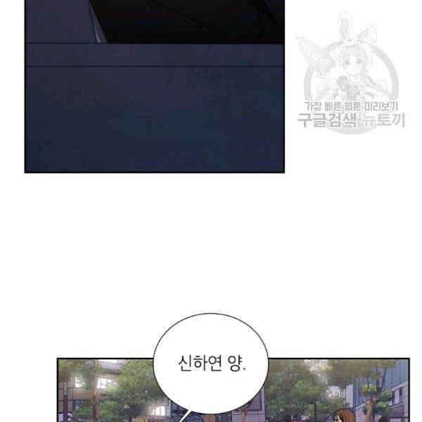 아파도 하고 싶은 45화 10
