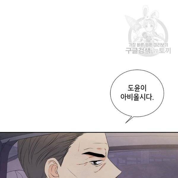 아파도 하고 싶은 45화 13