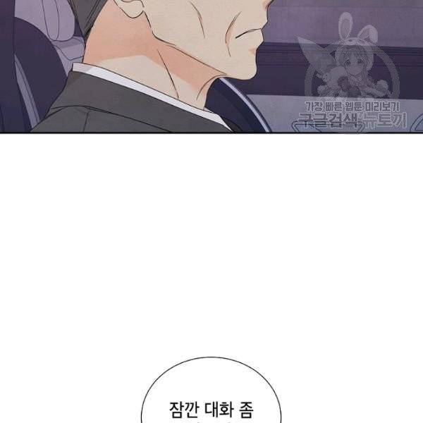 아파도 하고 싶은 45화 14