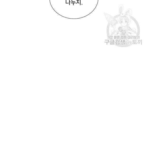 아파도 하고 싶은 45화 15