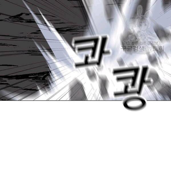 나 홀로 주문 사용자 32화 7