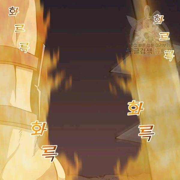 나 홀로 주문 사용자 32화 16