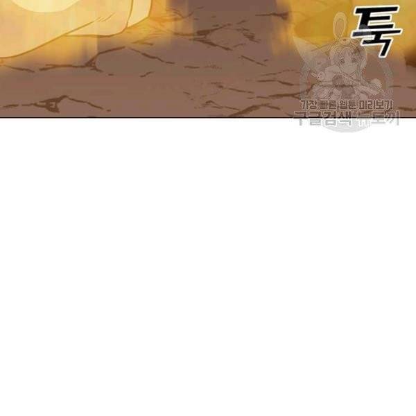나 홀로 주문 사용자 32화 17