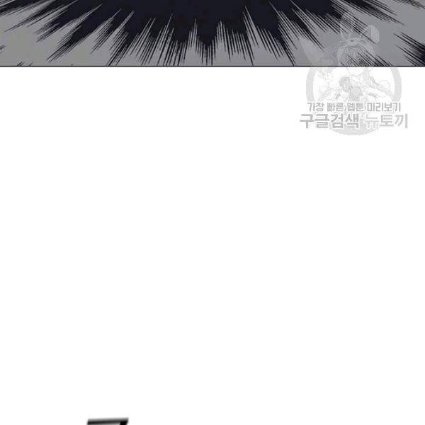 나 홀로 주문 사용자 32화 19