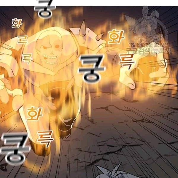 나 홀로 주문 사용자 32화 20