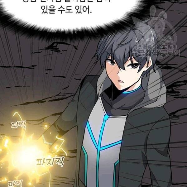 나 홀로 주문 사용자 32화 23