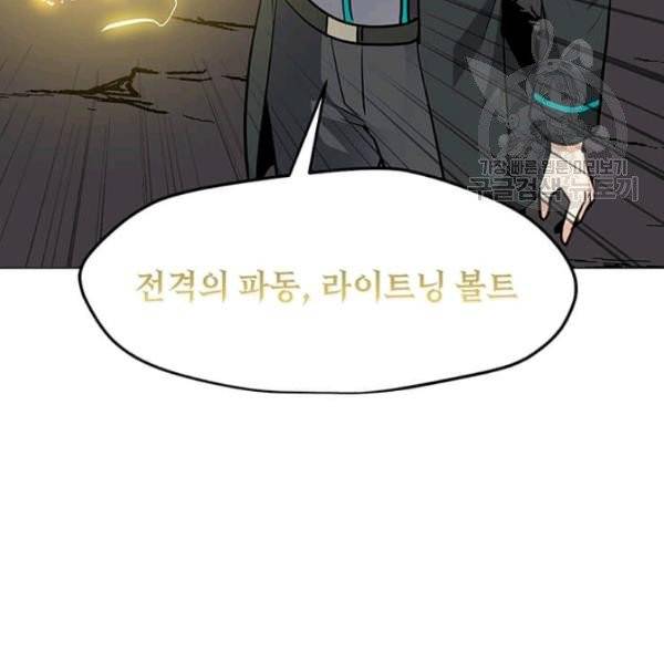 나 홀로 주문 사용자 32화 24