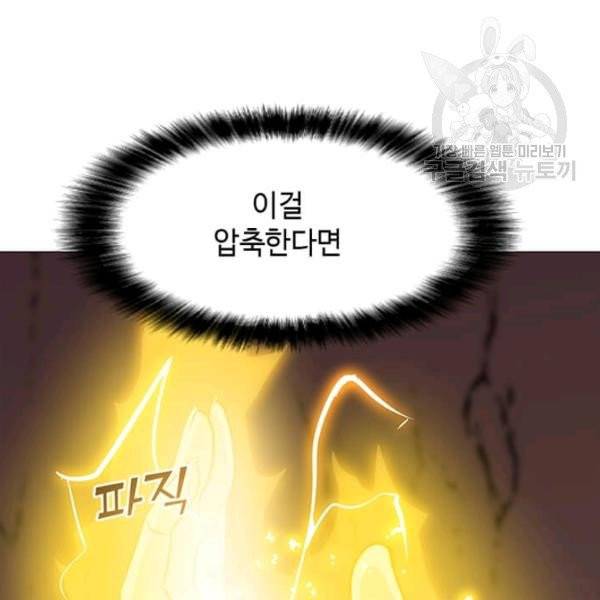 나 홀로 주문 사용자 32화 25