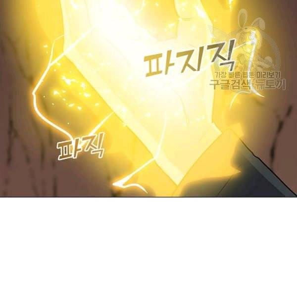 나 홀로 주문 사용자 32화 26