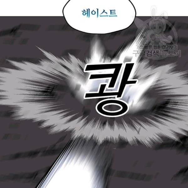 나 홀로 주문 사용자 32화 31