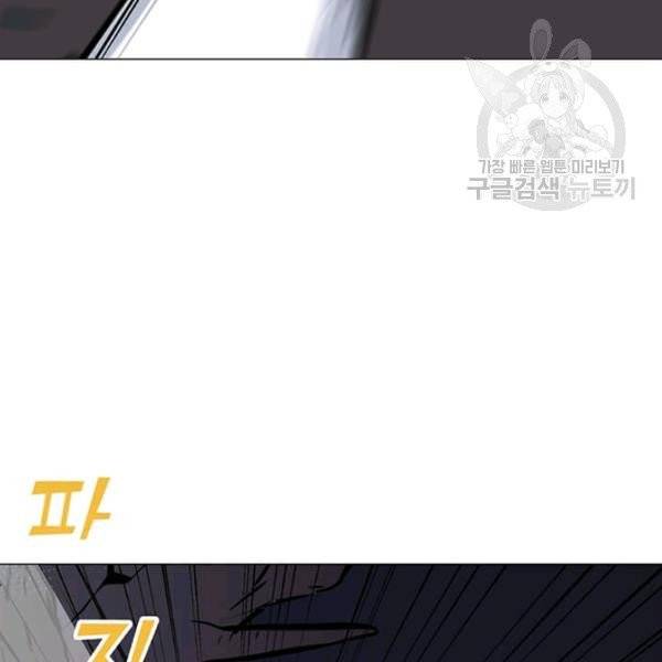 나 홀로 주문 사용자 32화 32