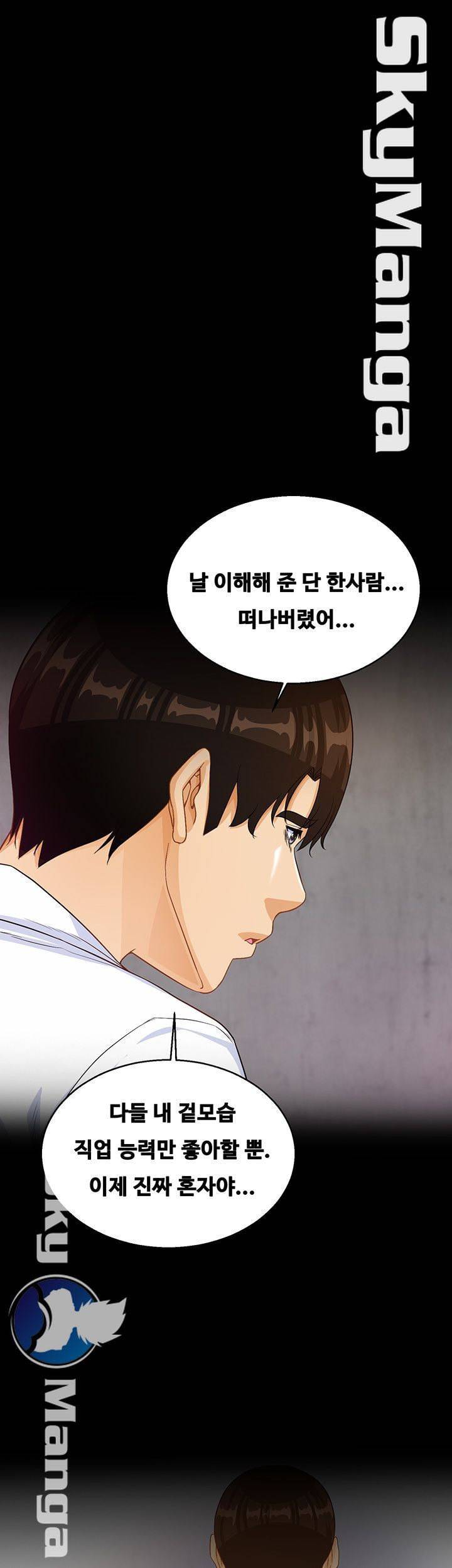 나는 형수랑 산다 29화 1