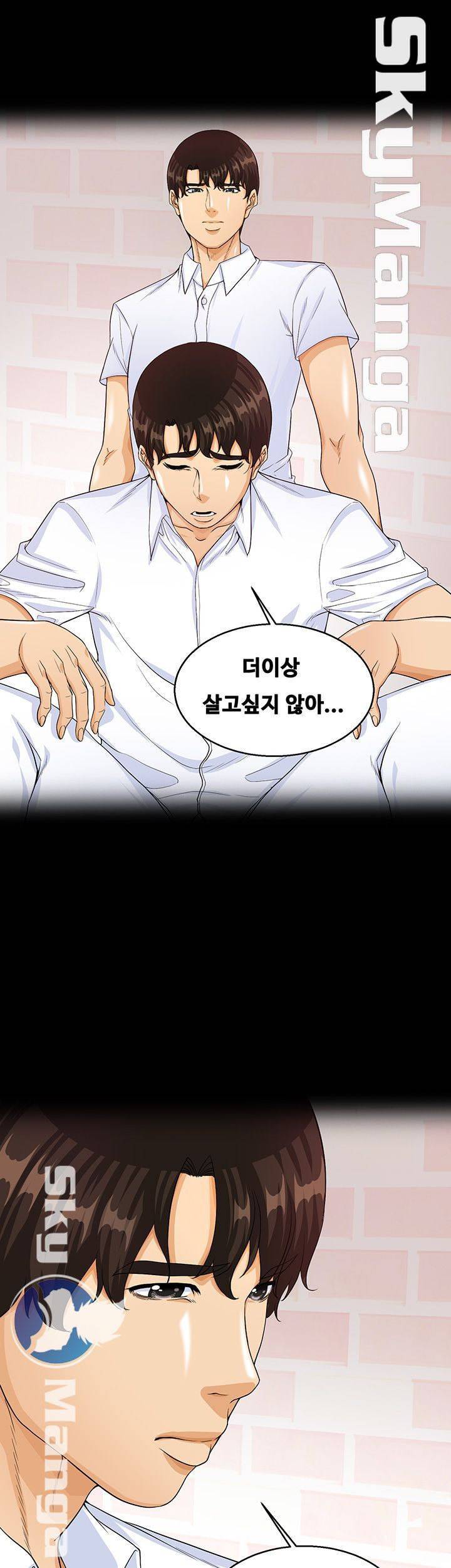 나는 형수랑 산다 29화 4