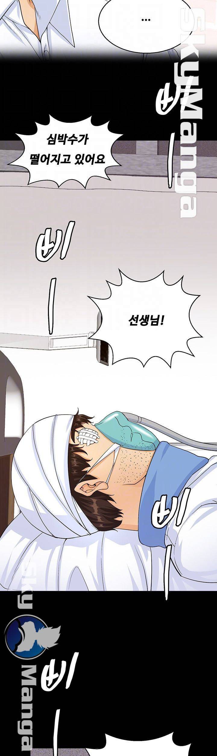 나는 형수랑 산다 29화 5