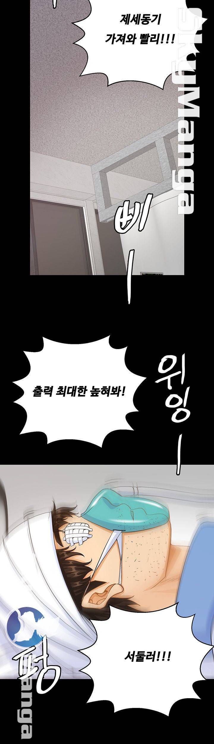 나는 형수랑 산다 29화 6