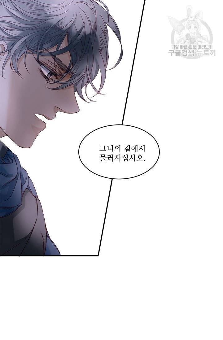 술탄의 꽃 14화 2