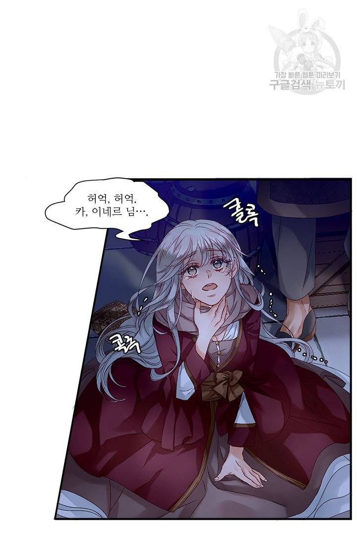 술탄의 꽃 14화 3